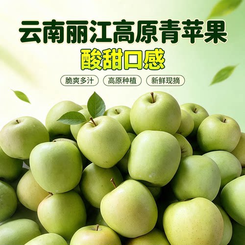 丽江高原现摘脆爽多汁孕妇可食