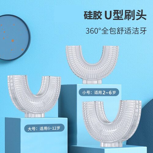 婴儿宝宝小孩儿童u型牙刷头替换