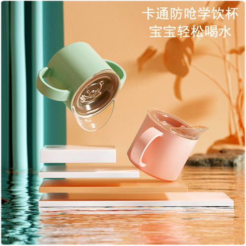 宝宝学饮杯水杯嘬口杯敞口杯家用