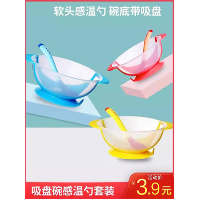 婴儿宝宝喂水喂饭辅食碗吸盘碗