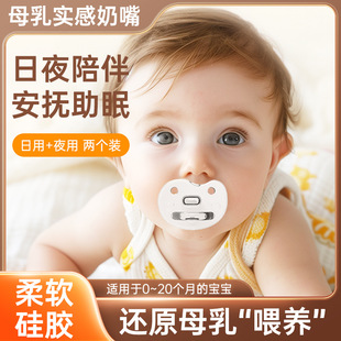 宝宝婴儿安抚奶嘴0安睡型1 6个月一岁以上超软新生婴儿防胀气