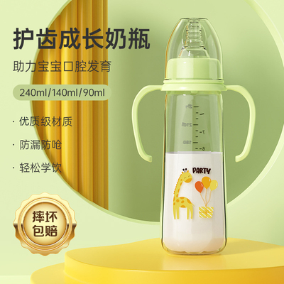 新生儿婴儿标准口径奶瓶带手柄