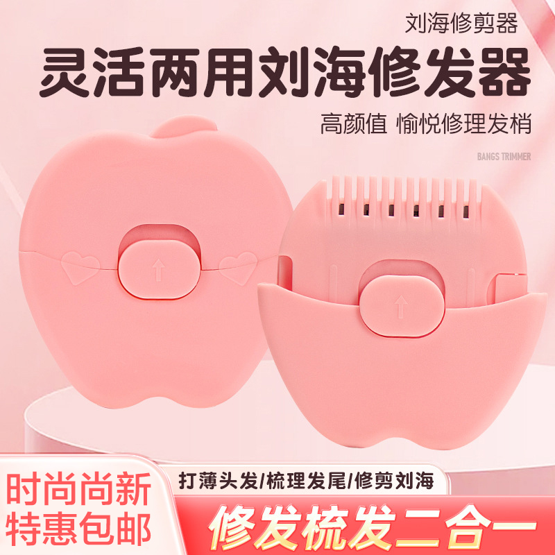 宝宝梳子儿童女孩不伤头发削发器