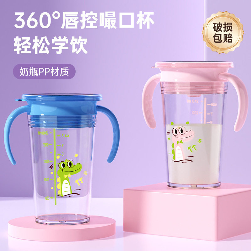 儿童水杯婴幼儿嘬口杯宝宝防漏防呛学饮杯儿童直饮水杯魔术杯软嘴