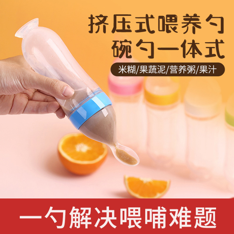 喂米糊勺奶瓶婴儿挤压硅胶喂食器