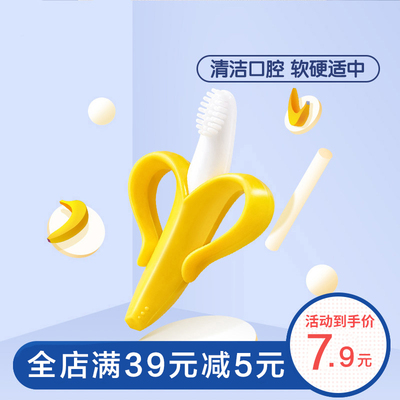 婴儿小香蕉牙胶磨牙棒咬咬乐