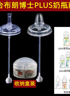 适配布朗博士奶瓶奶嘴重力球配件