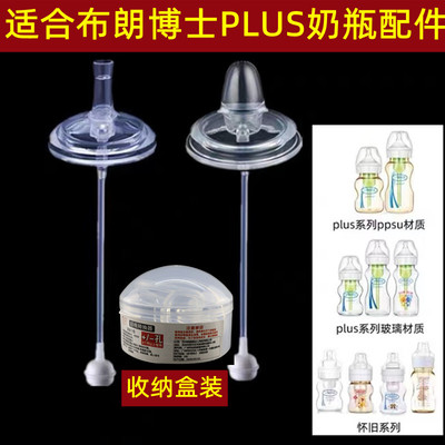适配布朗博士奶瓶奶嘴重力球配件