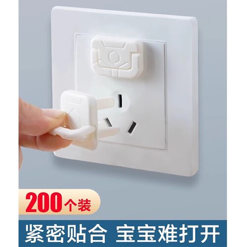 插座保护套儿童防触电插孔防护盖