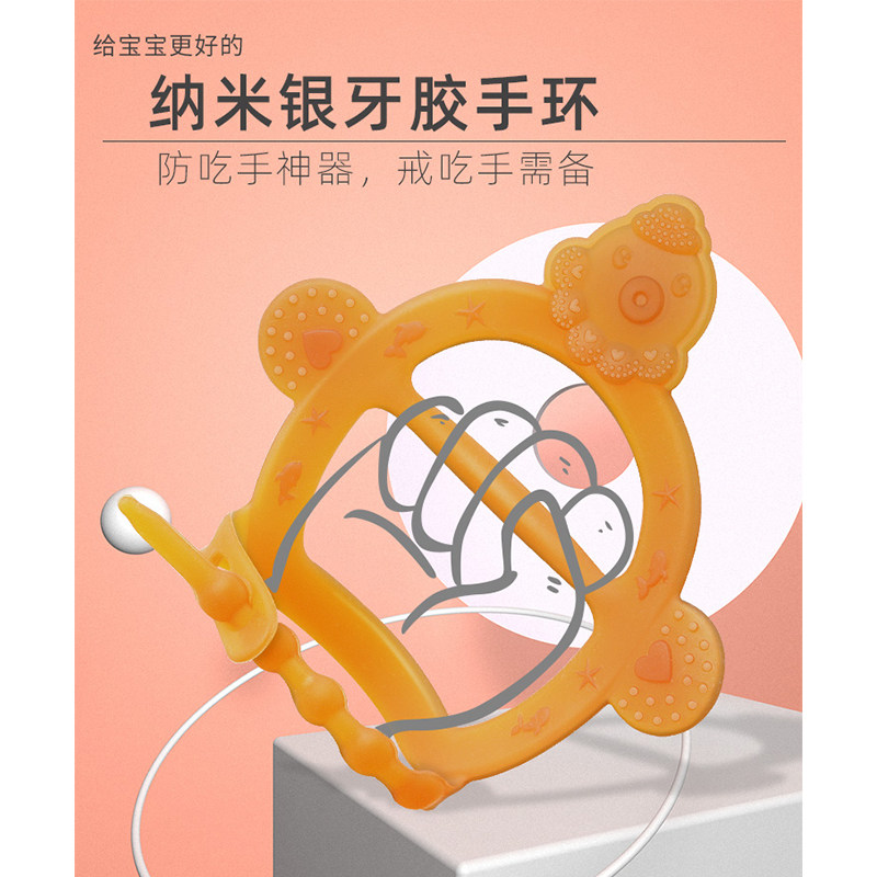 婴儿手环式牙胶可水煮啃咬咬胶硅胶宝宝儿童磨牙棒防戒吃手神器,婴童洗护,牙胶,淘宝优惠券,粉丝福利购,淘宝优惠卷
