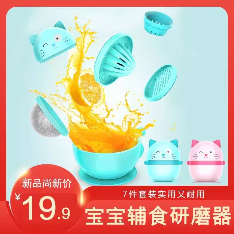 苹果泥辅食研磨器婴儿手动辅食机宝宝食物水果泥儿童蔬菜泥研磨碗
