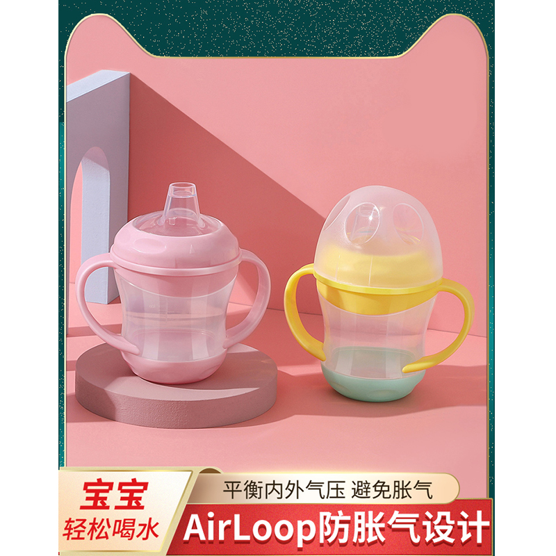 宝宝两用防呛鸭嘴婴幼儿学饮杯