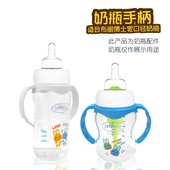 适配布朗博士奶瓶手柄把手柄双把手奶瓶扶手扶手柄握把配件通用