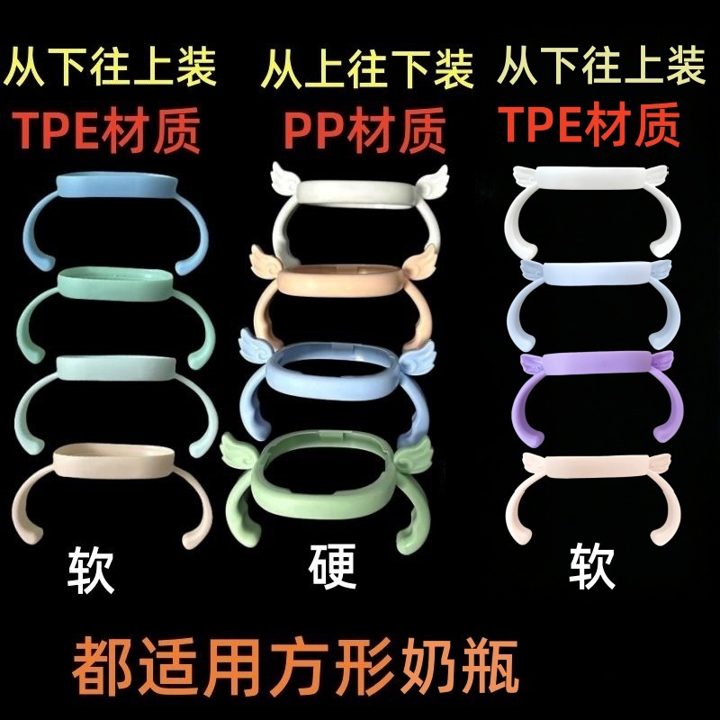 适配赫根方形奶瓶奶瓶把手手柄