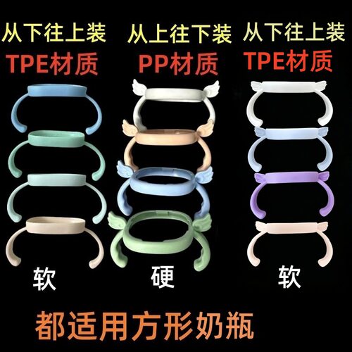 适配赫根方形奶瓶奶瓶把手手柄