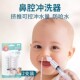 家用针式 硅胶头洗鼻器简易成人儿童手动清洗器方便感冒鼻塞冲洗