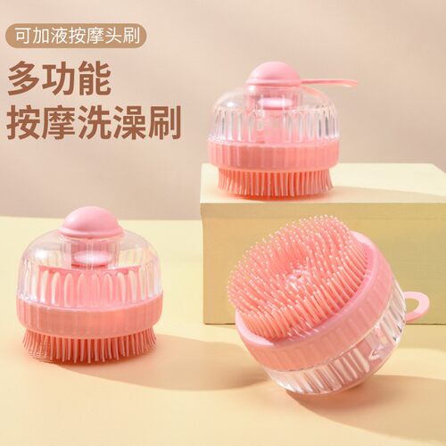 婴儿洗头刷宝宝洗脸刷洗澡清洁刷
