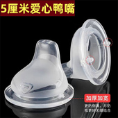 适配贝亲好孩子宽口径奶瓶鸭嘴奶嘴仿真母乳实感宝宝硅胶奶瓶配件