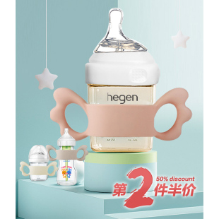 适配赫根hegen新生婴儿儿配件奶瓶手柄把手吸管重力球奶嘴学饮杯