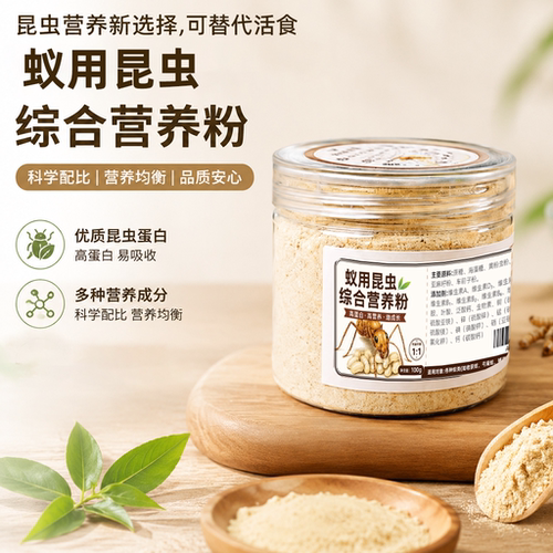 蚁用昆虫综合营养粉面包虫粉阿韬ANTS