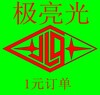 极亮光万能定单 - 封面