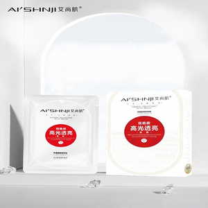 艾尚肌高光透亮烟酰胺补水保湿10