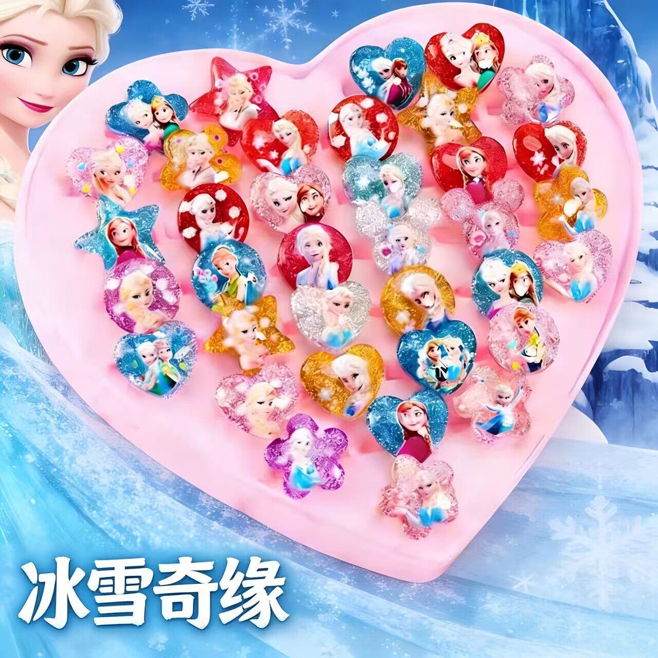 冰雪奇缘儿童戒指爱莎公主可爱指环水晶钻石小戒指子男孩女孩玩具