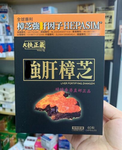 香港牛樟芝胶囊扶正气