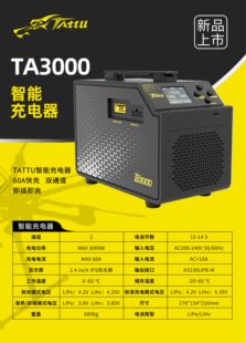 格氏TA3000航模快充电器植保机锂电池充电6S 14S大功率60A双通