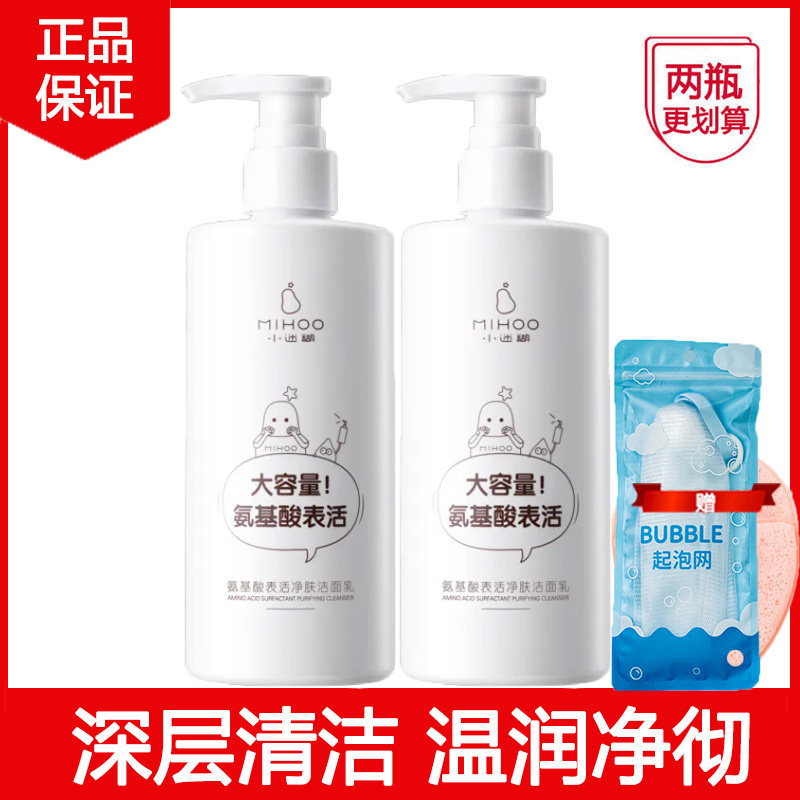 小迷糊深层清洁控油收毛孔洗面奶