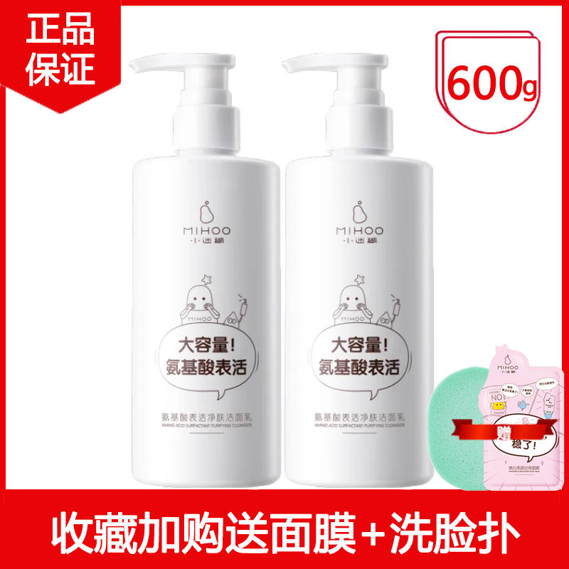 小迷糊深层清洁控油收毛孔洗面奶