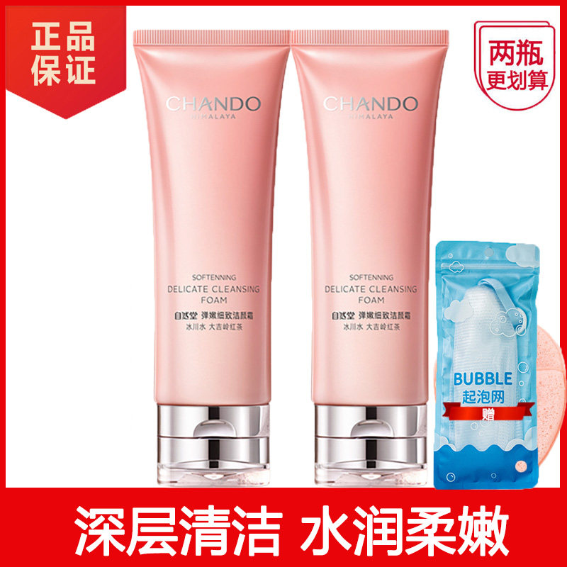 自然堂弹嫩细致洁颜霜洗面奶