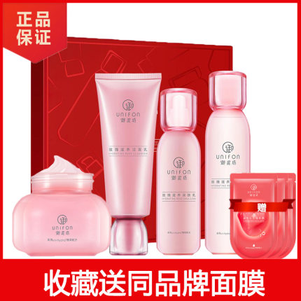 御泥坊玫瑰滋养套装补水保湿滋养亮肤水乳干皮护肤品套装正品女