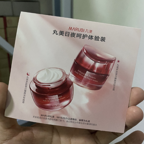 满28包邮)丸美多肽蛋白淡纹日霜+晚霜