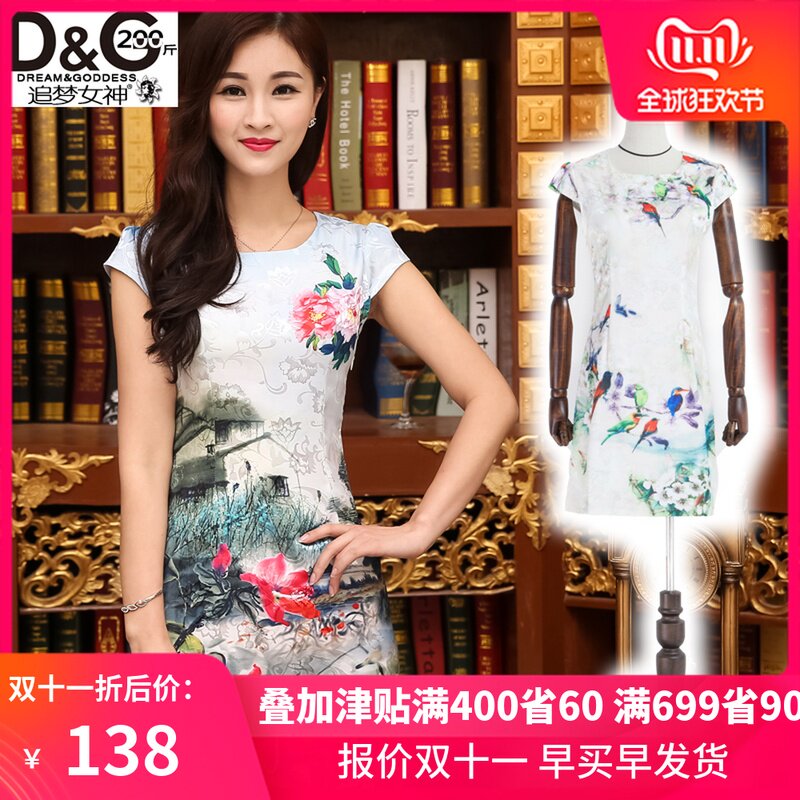 特大码女200斤胖mm夏装矮胖妹妹喜庆婚宴中式改良旗袍短袖连衣裙|ruв категории Женская одежда, женской одежды - от Buy2taobao.com для оказания профессиональной услуги покупки агента Taobao