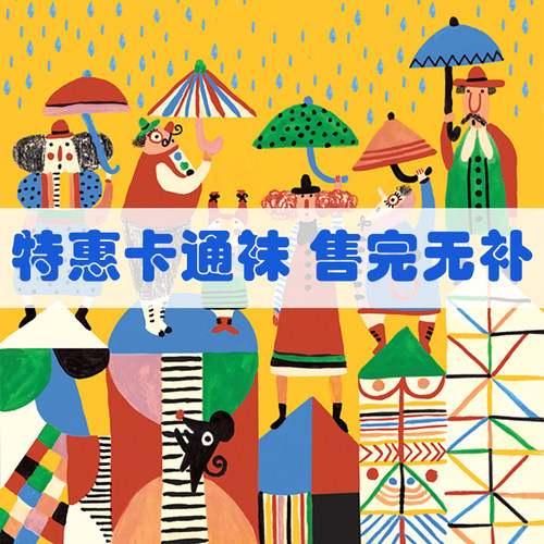 特价款 卡通袜子女四季趣味可爱中筒袜春夏秋冬多款可选 售完不补