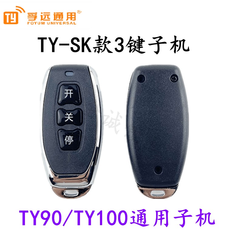 TY-开关锁款滚固通用SK款