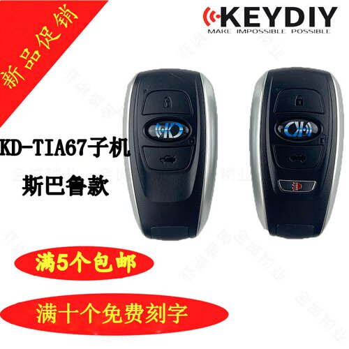 KD-TIA智能卡子机适用TIA67