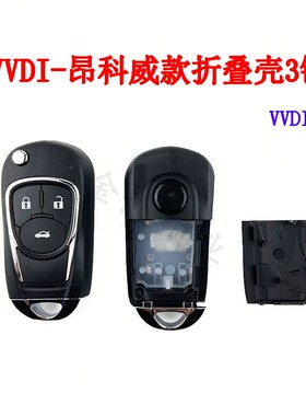 【VVDI专用】适用别克昂科威子机改装替换壳昂科威三键子机钥匙壳