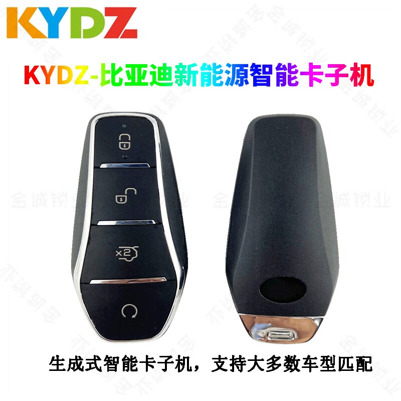适用于KYDZ比亚迪新能源4键