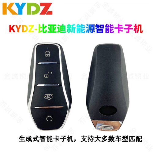 适用于KYDZ比亚迪新能源4键