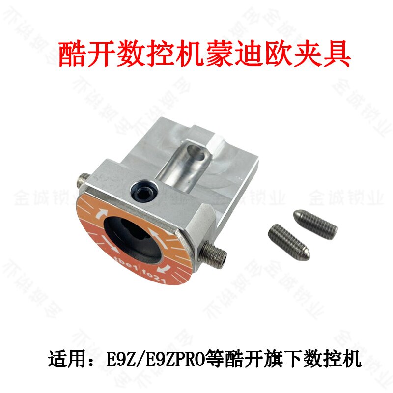 酷开E9Z-PRO数控钥匙机原厂适用