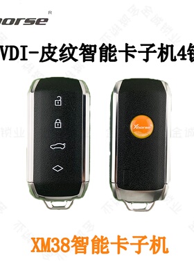 VVDI智能卡子机皮纹款 XM38通用型8A芯片智能钥匙子机MS.RT皮纹款