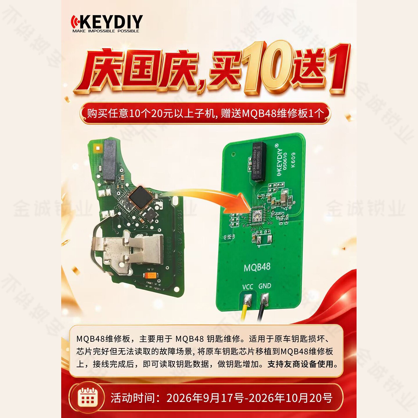 KD维修板适用大众MQB48