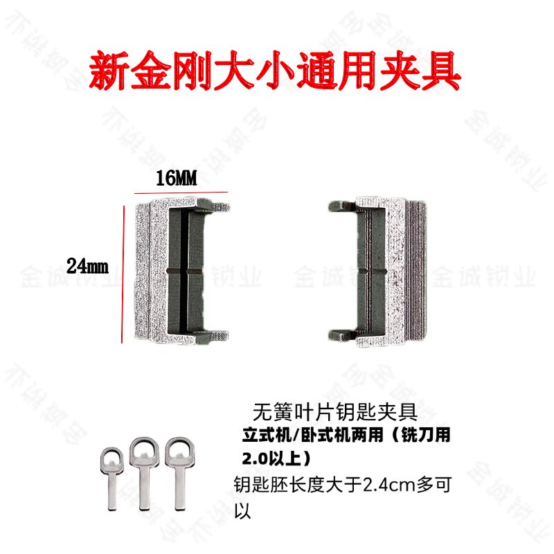 金刚叶片挂锁开齿专用夹具