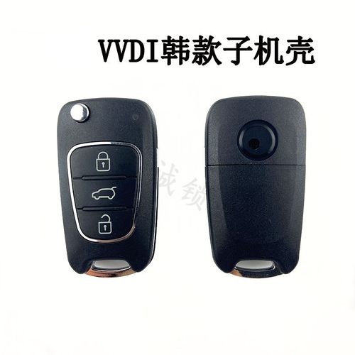 VVDI现代韩款折叠子机壳
