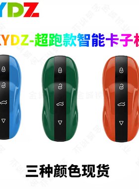KYDZ子机跑车款蓝色/橙色/绿色
