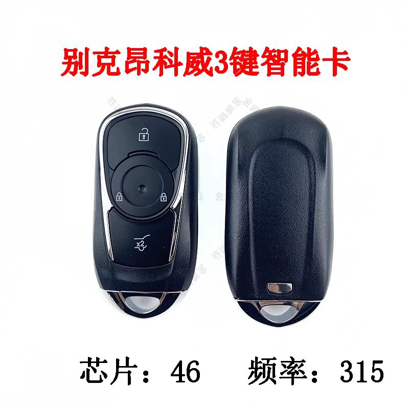 适用于别克昂科威智能钥匙4键