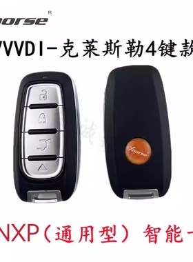 VVDI适用现代起亚智能卡子机 克莱斯勒NXP芯片 通用型智能卡子机