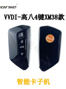 适用VVDI智能卡子机 XM38高八款智能卡子机 大众高8款4键智能子机